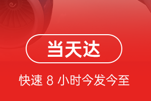 徕宁航空运输航空货运公司【机场